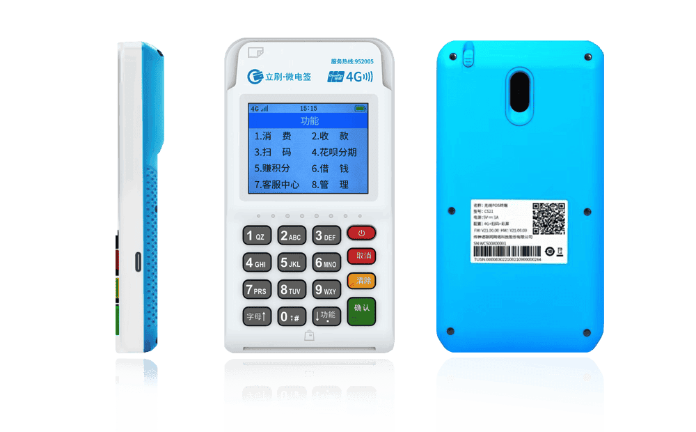 丹巴立刷电签POS机